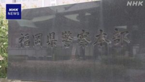 ဖူကူအိုကခရိုင်ရဲတပ်ဖွဲ့ “လိင်ပိုင်းဆိုင်ရာနှောင့်ယှက်မှုဖြစ်စေသော အပြုအမူနှင့် စကားများ” အသက် ၅၀ ကျော် အမျိုးသား ရဲအရာရှိကို စည်းကမ်းထိန်းသိမ်းရေးအရ အရေးယူ