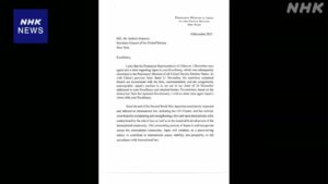 “တိုင်ဝမ်အရေးကိစ္စ” နှင့်ပတ်သက်သော ဝန်ကြီးချုပ်၏ ပြောကြားချက်အပေါ် တရုတ်နိုင်ငံက ကုလသမဂ္ဂထံ စာတစ်စောင် ထပ်မံပေးပို့၊ ဂျပန်နိုင်ငံက ပြန်လည်ခေပ