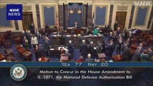 အမေရိကန်ပြည်ထောင်စု ကွန်ဂရက်လွှတ်တော် အထက်လွှတ်တော်သည် “အမျိုးသားကာကွယ်ရေး အခွင့်အာဏာဥပဒေကြမ်း” ကို အတည်ပြုလိုက်ပြီး သမိုင်းတွင် အကြီးမားဆုံး ဘတ်ဂျက်ပမာဏ ဖြစ်လာခဲ့သည်