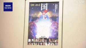 ရုပ်ရှင် “အမျိုးသားရတနာ” နှစ်သစ်ကူးကာလတွင်လည်း ရုပ်ရှင်ရုံပေါင်း ၄၀၀ ခန့်တွင် ပြသနေဆဲ ထူးခြားသောရုပ်ရှင်ပြသချိန်ကြာမြင့်မှု