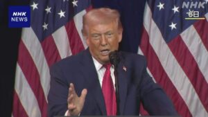 အမေရိကန် သမ္မတ ထရမ့် “နိုင်ငံတကာအဖွဲ့အစည်း ၆၆ ခုမှ နုတ်ထွက်ရန်” စာရွက်စာတမ်းကို လက်မှတ်ရေးထိုး