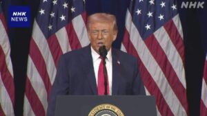 သမ္မတ Trump “နိုင်ငံများသည် အီရန်နှင့် ကုန်သွယ်မှုပြုလုပ်ပါက ၂၅% အခွန်ကောက်ခံမည်”